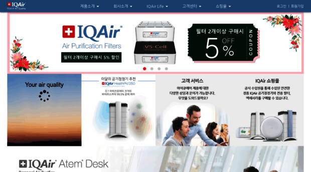 iqair.co.kr