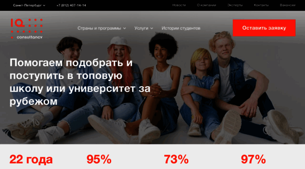 iqconsultancy.ru