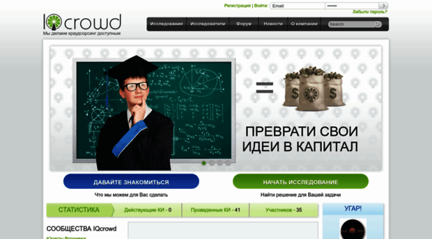 iqcrowd.ru