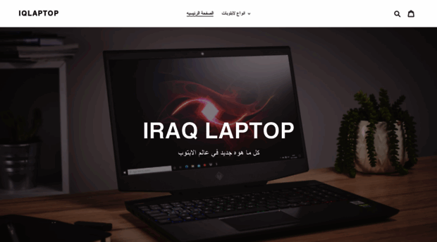 iqlaptop.com