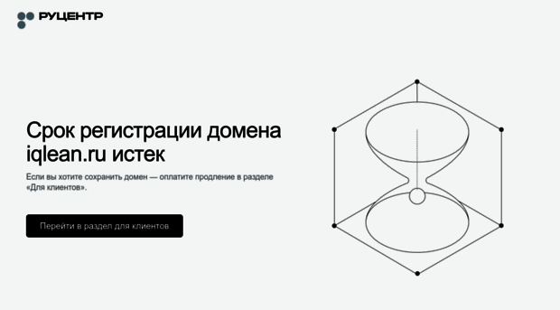 iqlean.ru