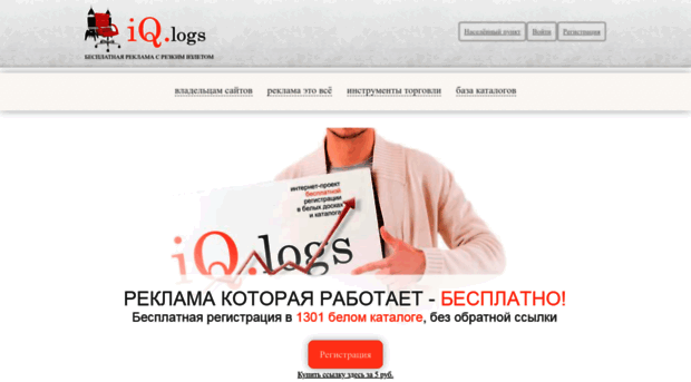 iqlogs.ru