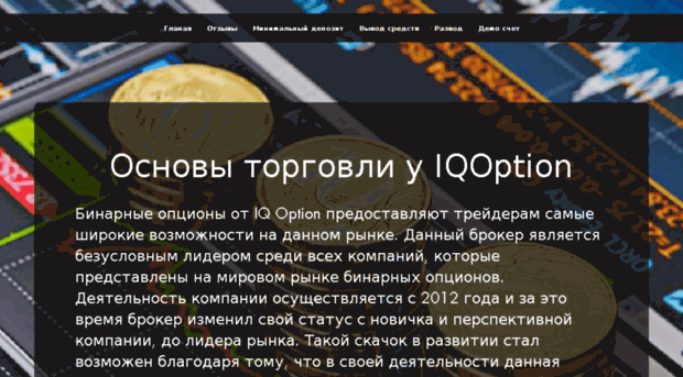 iqoptionplus.ru