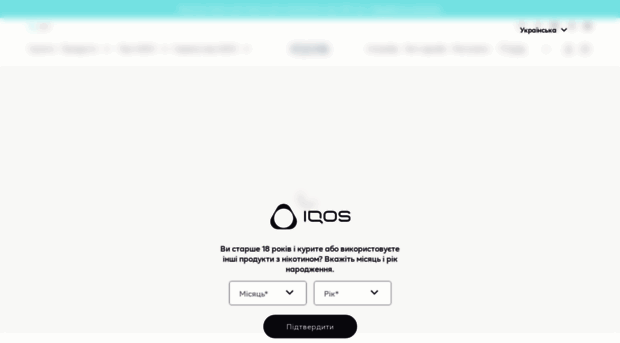 iqos.com.ua