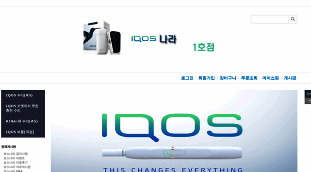 iqosnara.com