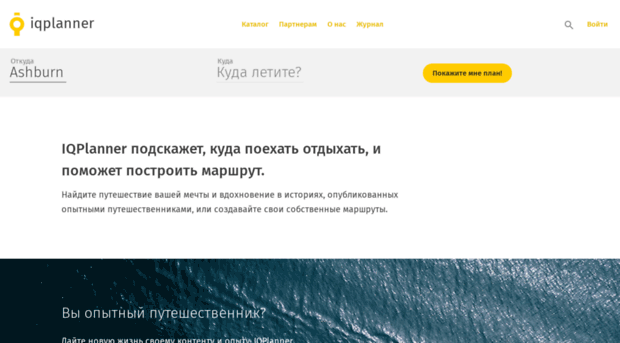 iqplanner.ru