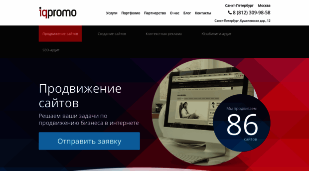 iqpromo.ru