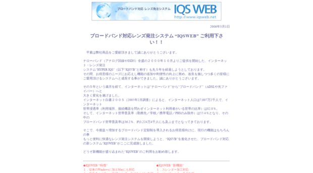 iqsweb.net