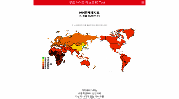 iqtest.kr