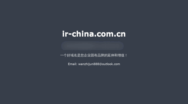 ir-china.com.cn