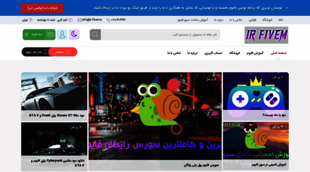 ir-fivem.ir