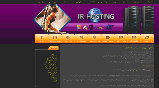 ir-hosting.ir