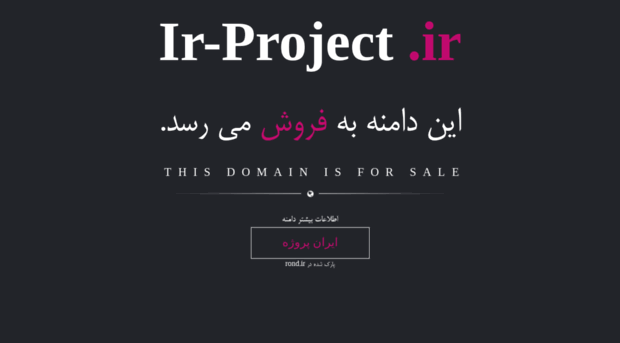 ir-project.ir