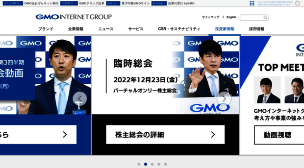 ir.gmo.jp