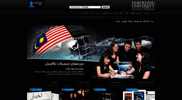 ir.limkokwing.com