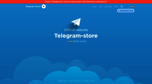 ir.telegram-store.com