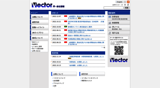 ir.vector.co.jp