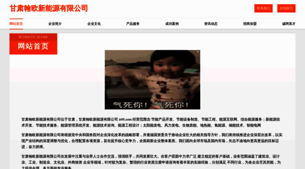 ir08.com