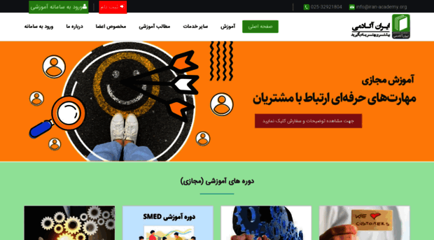 iran-academy.org