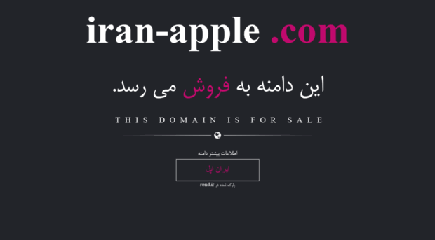 iran-apple.com