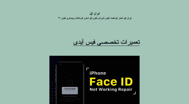 iran-apple.ir