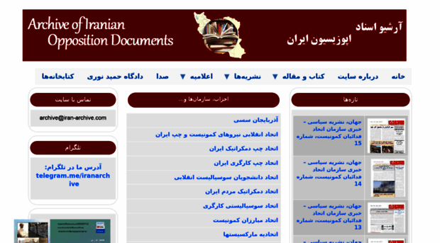 iran-archive.com