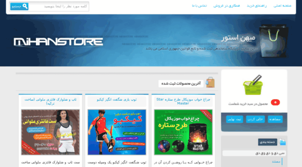 iran-bestshop.ir