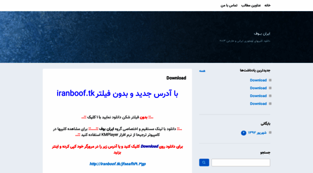 iran-boof.blogsky.com