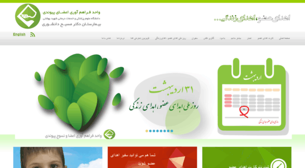 iran-ehda.com