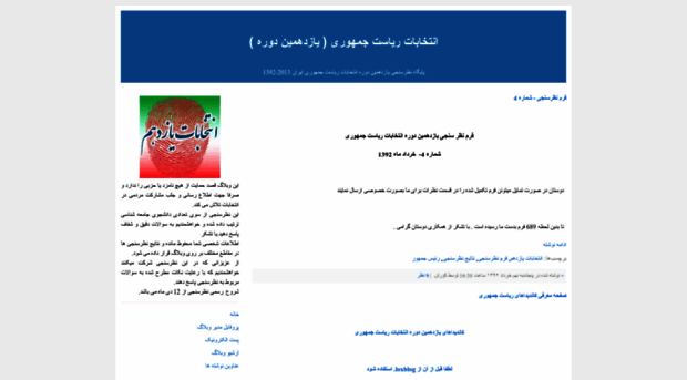 iran-election2013.blogfa.com