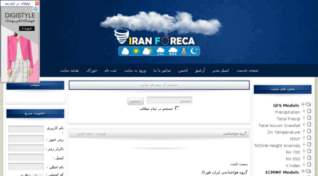 iran-foreca.com