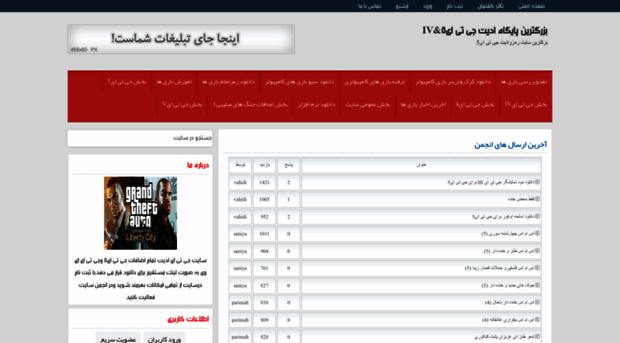 iran-game-box.rozblog.com
