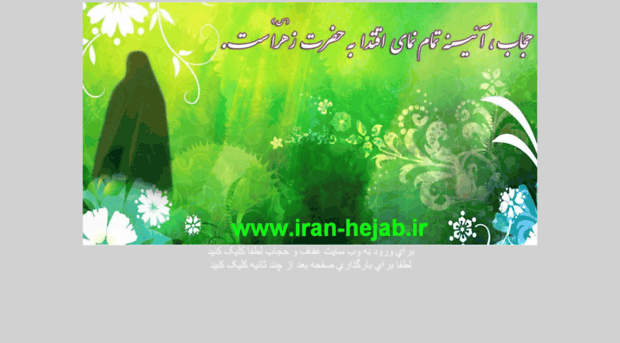 iran-hejab.ir