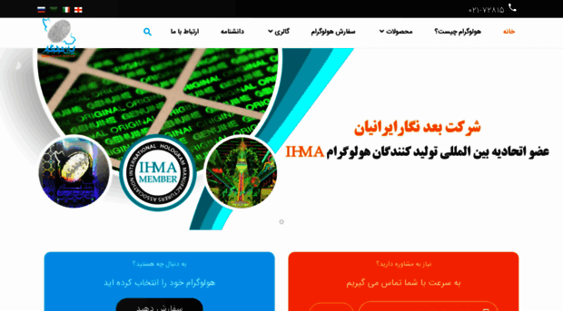 iran-hologram.com