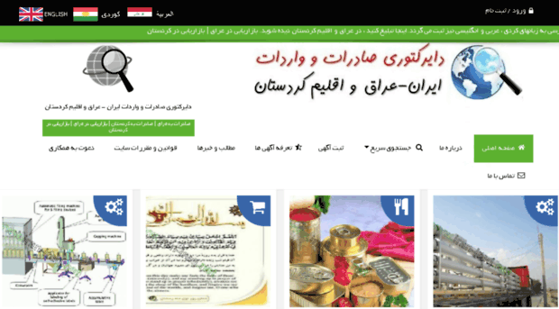 iran-iraq.net