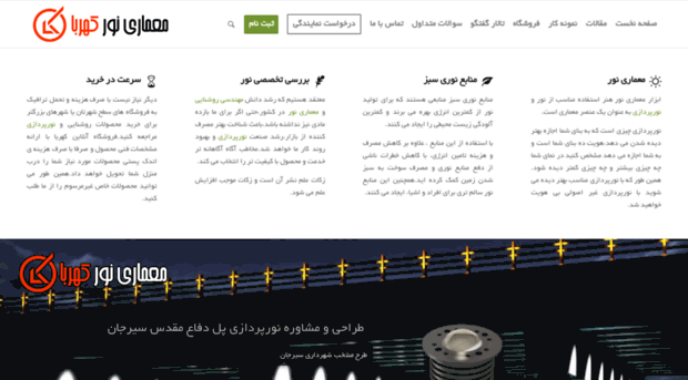 iran-lighting.com