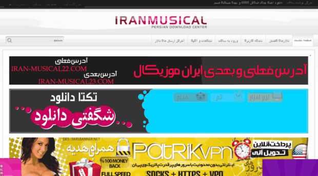 iran-musical1.com