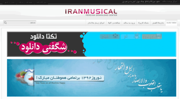 iran-musical10.in