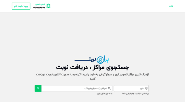 iran-nobat.com