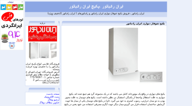 iran-pakej.blogfa.com