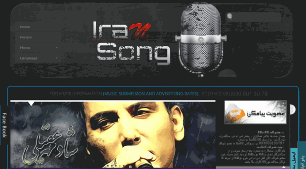 iran-song1.org