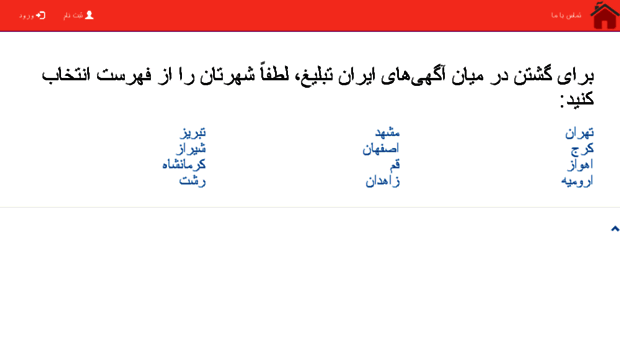 iran-tabligh.com