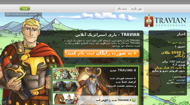 iran-travian.com