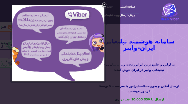 iran-viber.ir