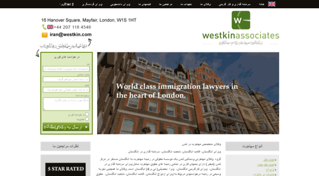 iran.westkin.com