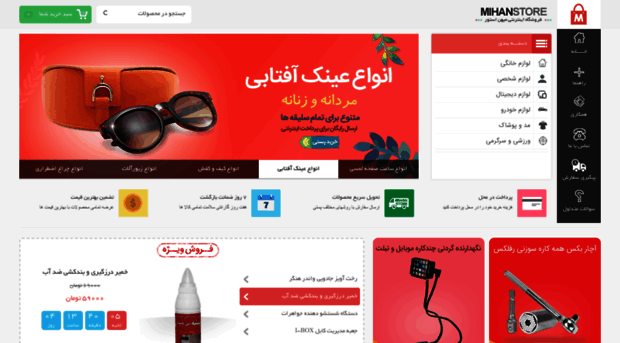 iran1.mihanstore.net