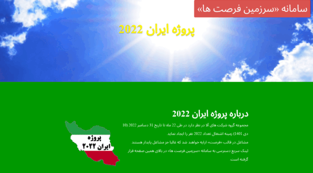 iran2022.ir