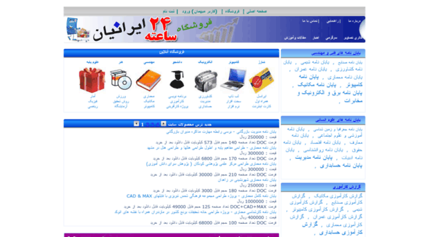 iran24h.com