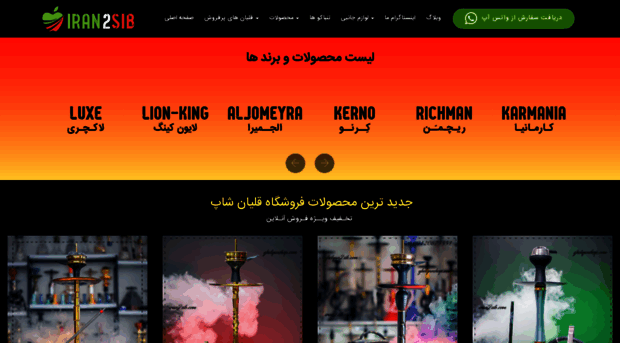 iran2sib.com