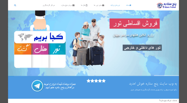 iran5stars.net